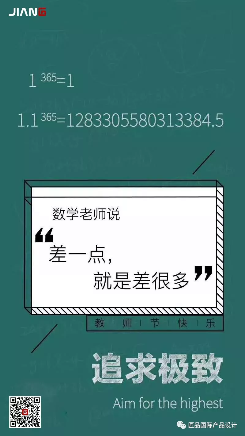 走得越來越遠(yuǎn),始終記得,是你教會我出發(fā)(圖4)