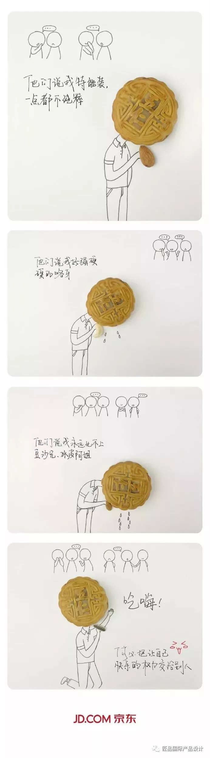 快來獲取你的專屬中秋節(jié)海報吧!(圖3)