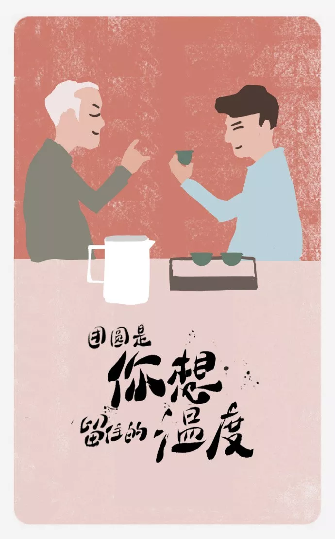 快來獲取你的專屬中秋節(jié)海報吧!(圖4)