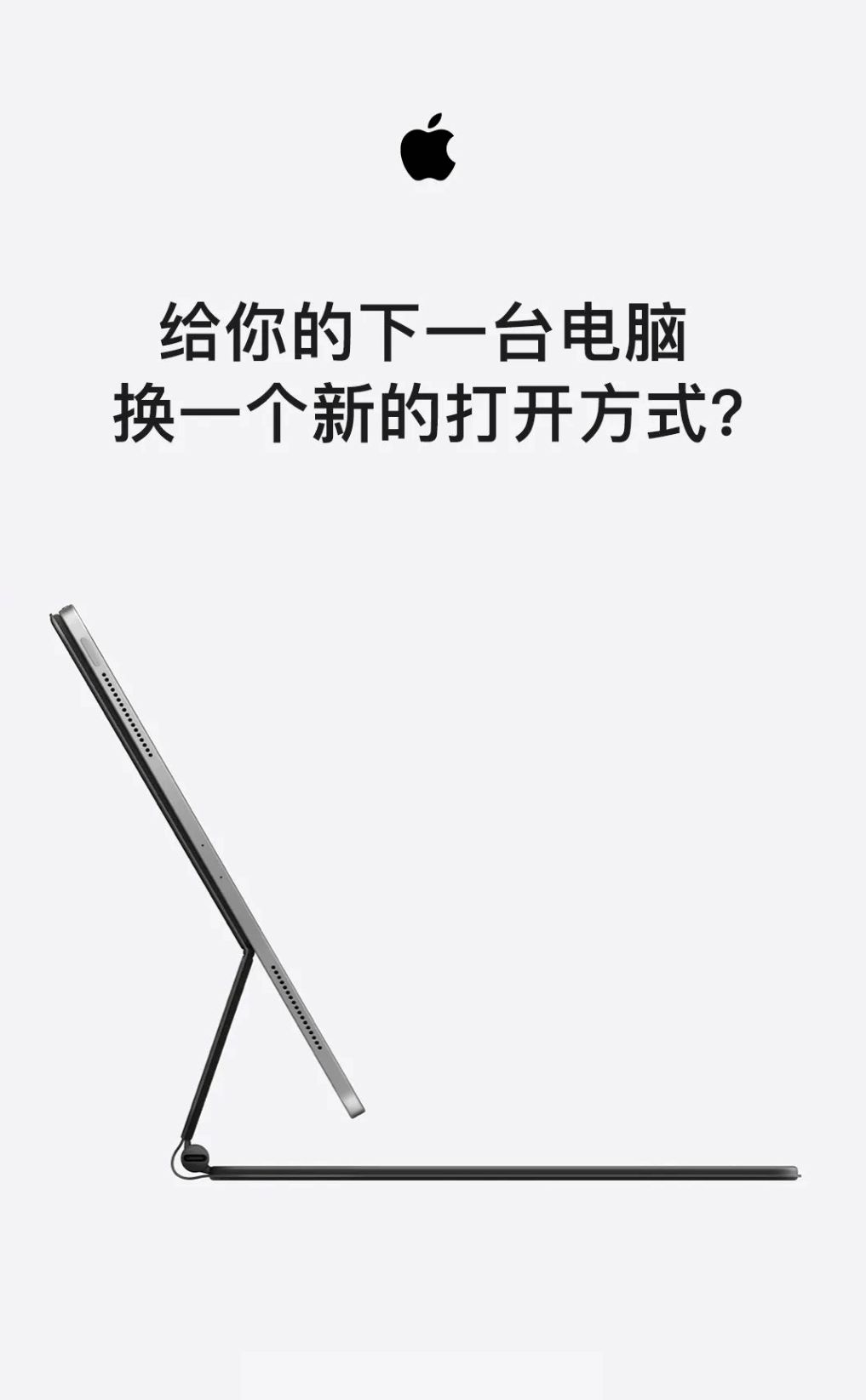 新款iPad Pro來(lái)了!設(shè)計(jì)師:買前生產(chǎn)力,買后愛奇藝。(圖1)