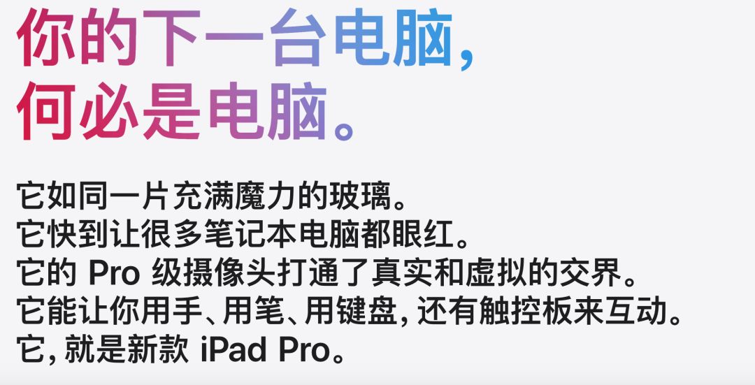 新款iPad Pro來(lái)了!設(shè)計(jì)師:買前生產(chǎn)力,買后愛奇藝。(圖2)