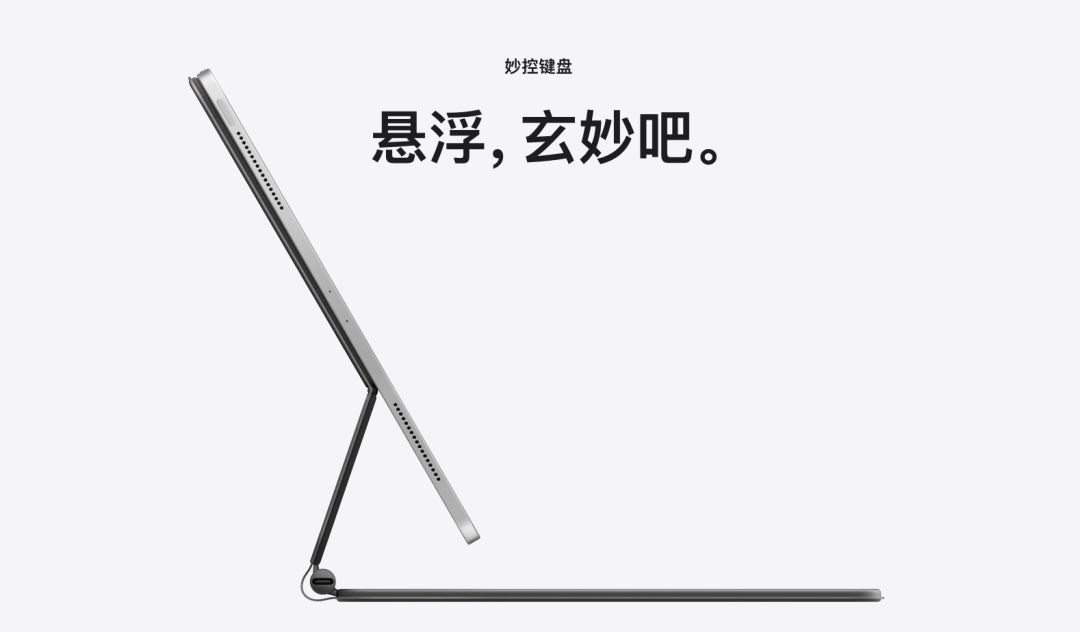 新款iPad Pro來(lái)了!設(shè)計(jì)師:買前生產(chǎn)力,買后愛奇藝。(圖6)
