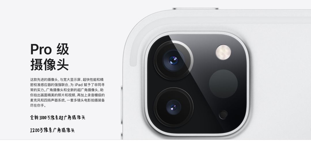 新款iPad Pro來(lái)了!設(shè)計(jì)師:買前生產(chǎn)力,買后愛奇藝。(圖10)
