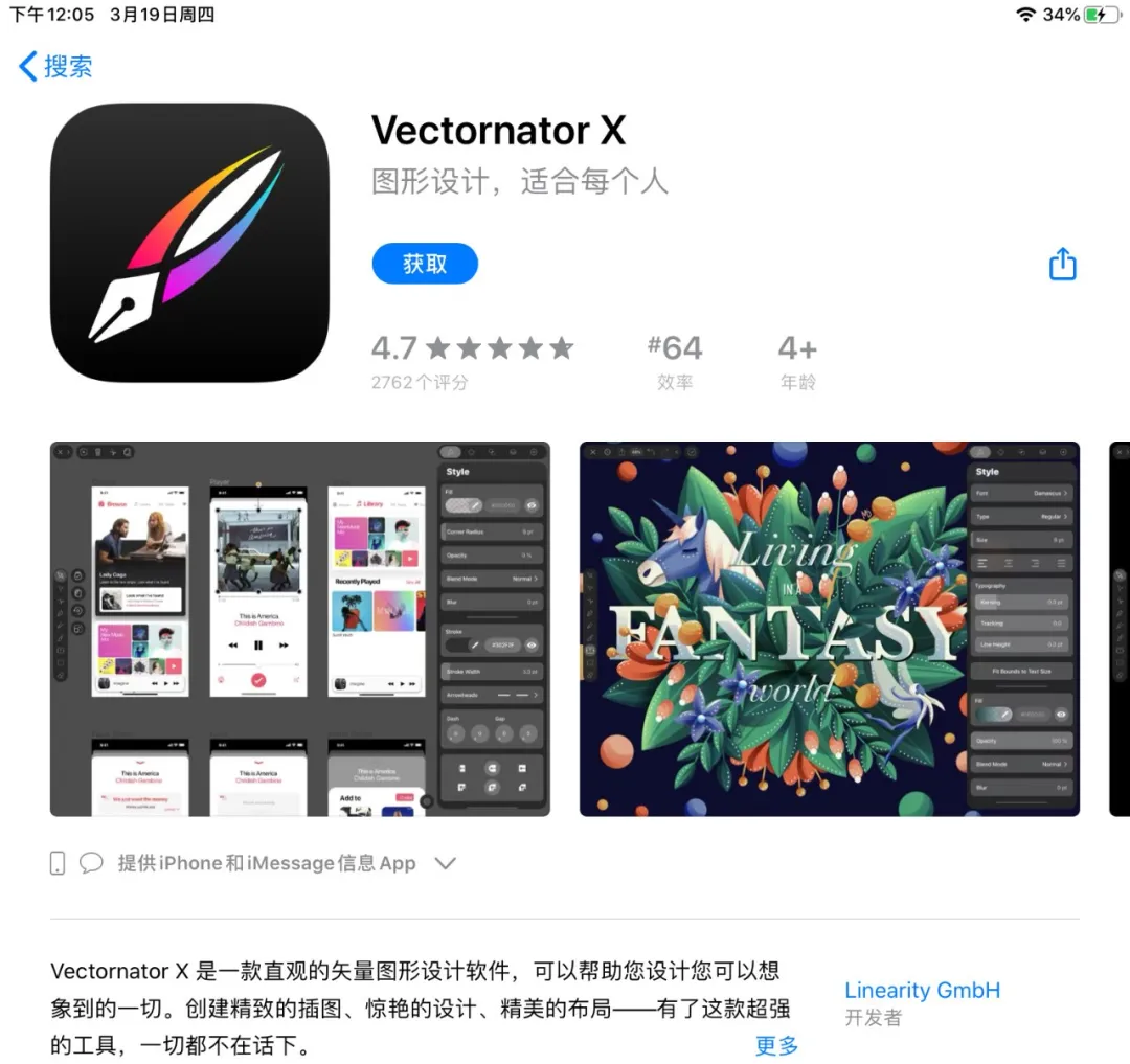 新款iPad Pro來(lái)了!設(shè)計(jì)師:買前生產(chǎn)力,買后愛奇藝。(圖18)