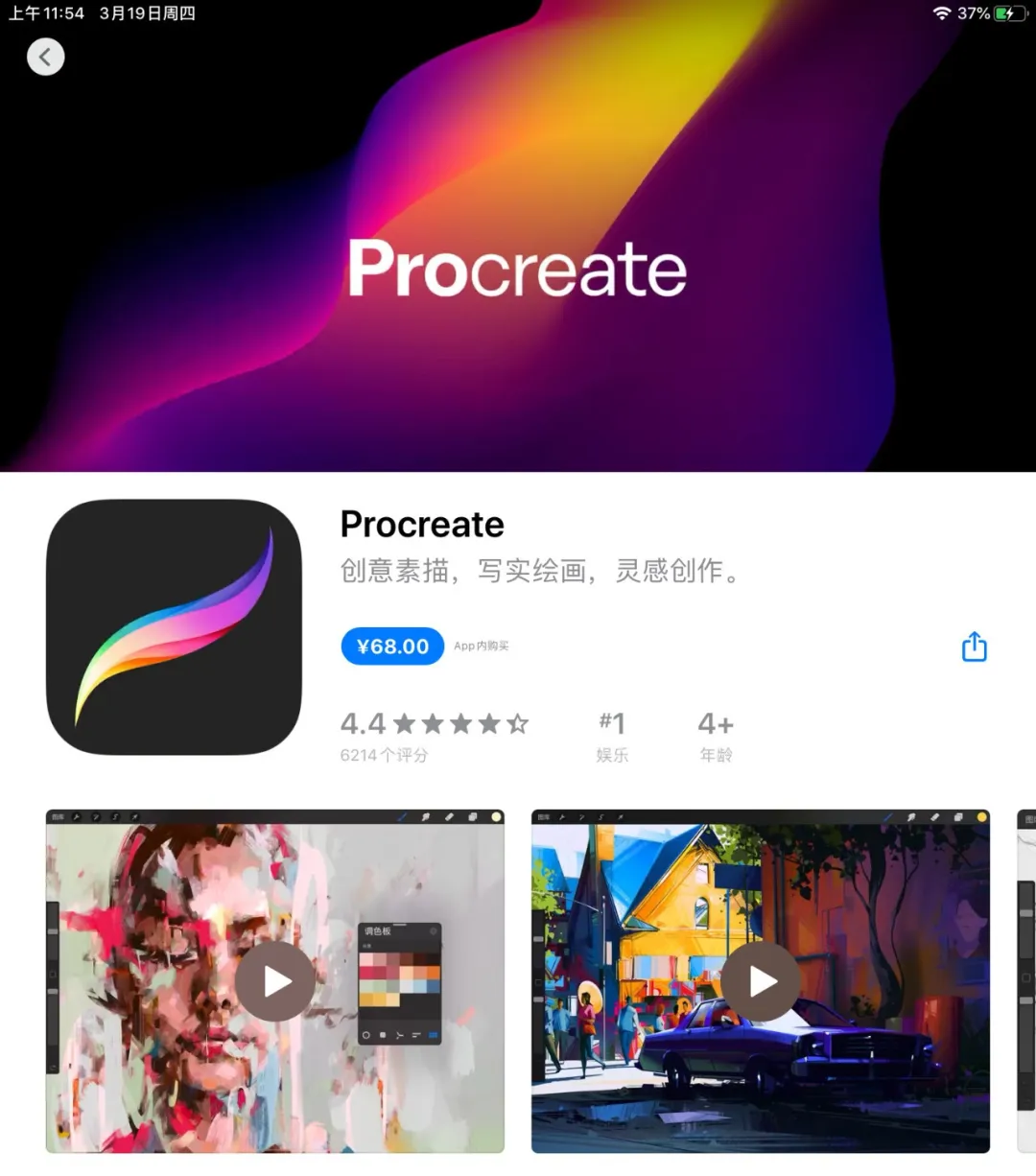 新款iPad Pro來(lái)了!設(shè)計(jì)師:買前生產(chǎn)力,買后愛奇藝。(圖20)