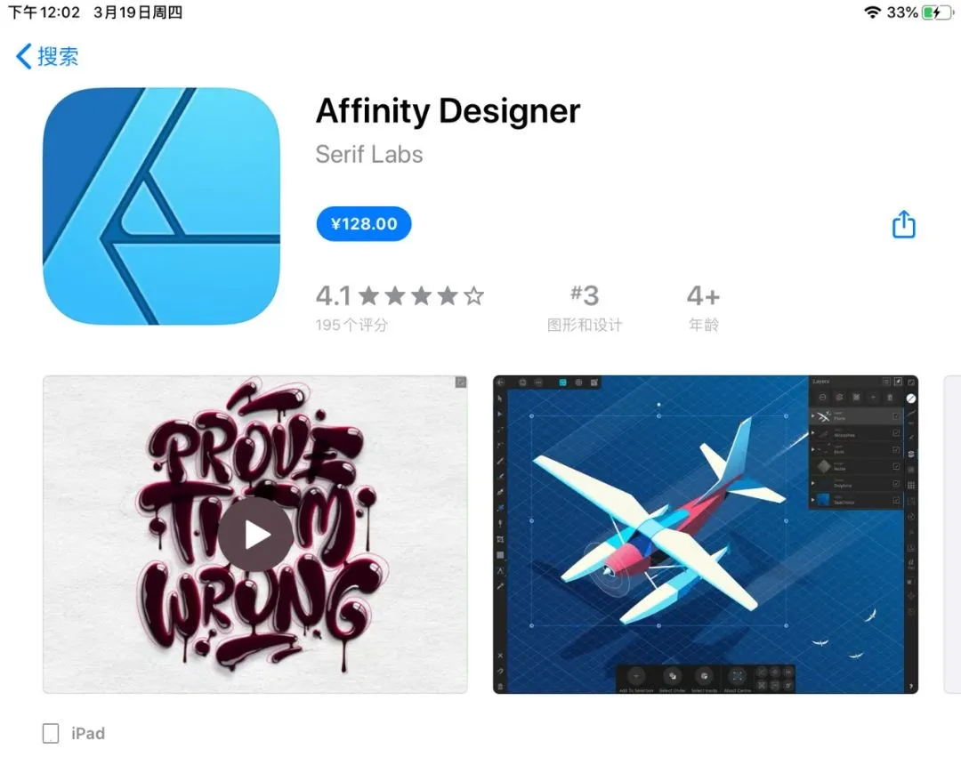 新款iPad Pro來(lái)了!設(shè)計(jì)師:買前生產(chǎn)力,買后愛奇藝。(圖21)