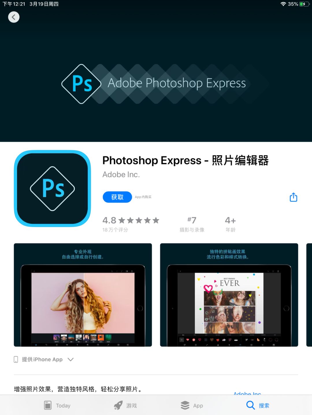 新款iPad Pro來(lái)了!設(shè)計(jì)師:買前生產(chǎn)力,買后愛奇藝。(圖22)