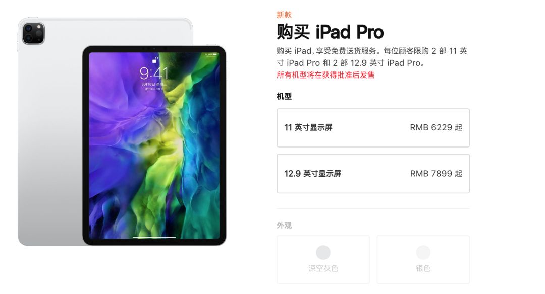 新款iPad Pro來(lái)了!設(shè)計(jì)師:買前生產(chǎn)力,買后愛奇藝。(圖25)