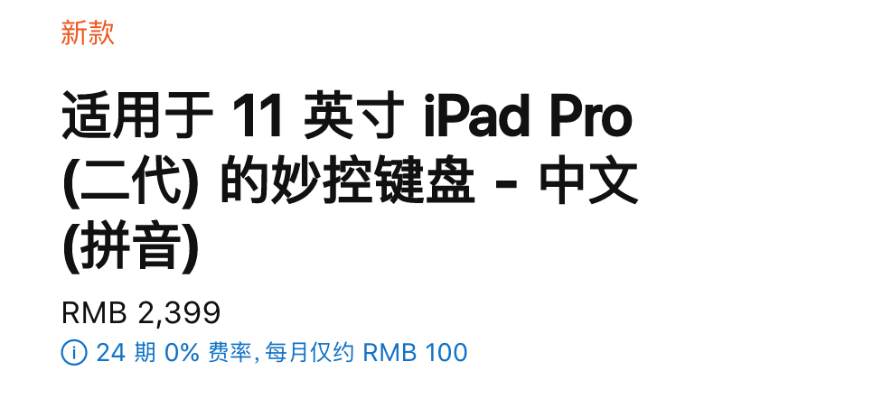 新款iPad Pro來(lái)了!設(shè)計(jì)師:買前生產(chǎn)力,買后愛奇藝。(圖26)
